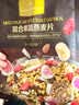 1号会员店（One's Member）混合果蔬燕麦片300g 即食麦片营养早餐零食代餐搭配牛奶冷泡 实拍图