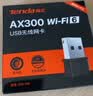 Tenda腾达 WiFi6免驱动usb无线网卡台式机专用 wifi接收器台式电脑笔记本主机网络wifi发射 内置天线 实拍图