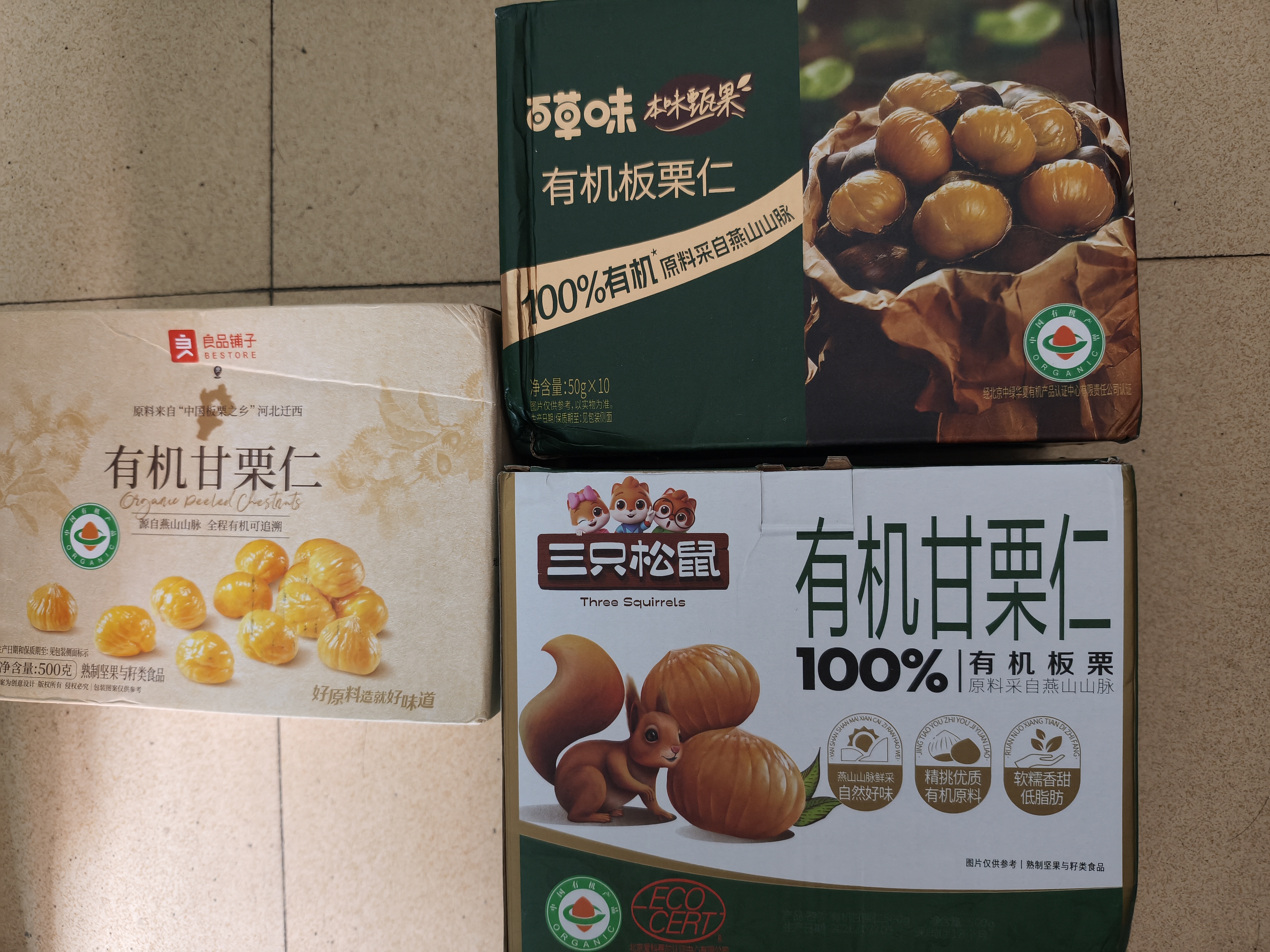 三只松鼠有机甘栗仁500g 熟制即食板栗仁栗子仁坚果休闲零食团购送礼 实拍图