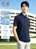 九牧王男士短袖polo衫【7A抗菌 凉感 轻松POLO】夏季透气速干t恤男L 实拍图