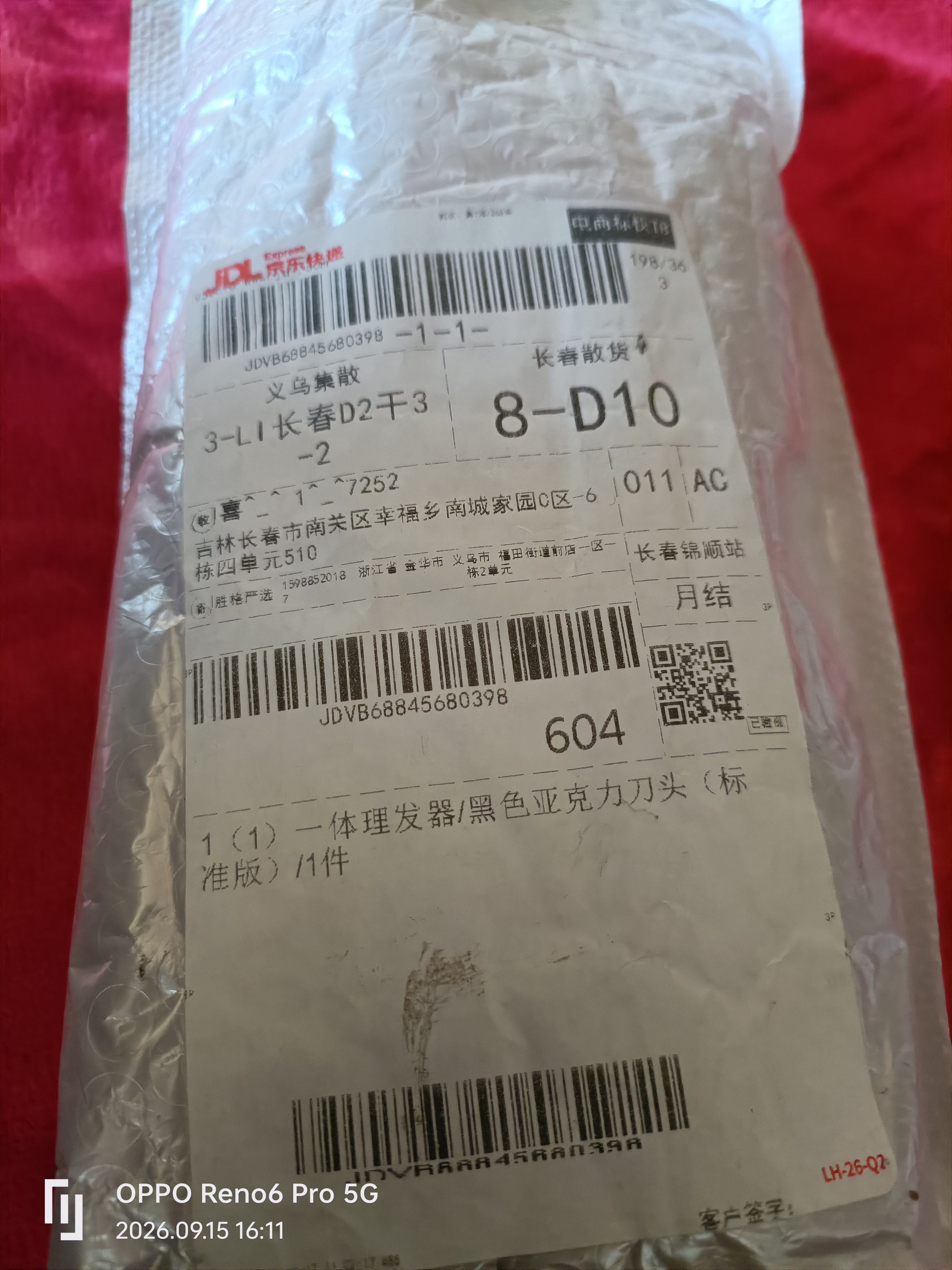 【工厂特卖】家用理发器电推子电动剃头理发器剃须刀刮胡刀光头雕刻油头剪多功能自用 黑色亚克力刀头（标准版） 实拍图
