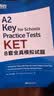 新东方 KET8套全真模拟试题 适用新版考试KET考试冲刺刷题试卷对应朗思A2青少版 实拍图