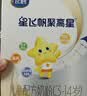 飞鹤星飞帆聚高星儿童成长奶粉4段(3-14岁)400g*1盒装A2乳铁蛋白钙CBP 实拍图