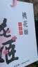 东阿阿胶桃花姬阿胶糕180g*2礼盒装即食阿胶 送长辈营养品礼物中秋礼品 实拍图