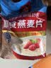 桂格（QUAKER）即食燕麦片1478克 营养早餐 膳食纤维 零添加白砂糖 实拍图