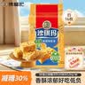 徐福记减糖30%沙琪玛香酥鸡蛋味526g/袋约16枚 休闲零食早餐 办公室健康 实拍图