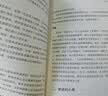 截断亏损，让利润奔跑·我的股票交易“15法则” 实拍图