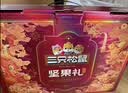 三只松鼠坚果零食礼盒1410g/10件零食礼包送礼中秋企业团购送长辈 实拍图