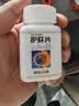 葵花护肝片京东自营0.35g*100片/盒*3盒 葵花牌护肝片药京东大药房 男士护肝养肝排毒脂肪肝保肝护肝降转氨酶 实拍图