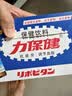 力保健（Lipovitan）功能饮料抗疲劳熬夜提神调血脂牛磺酸100ml*10瓶哥哥同款 实拍图