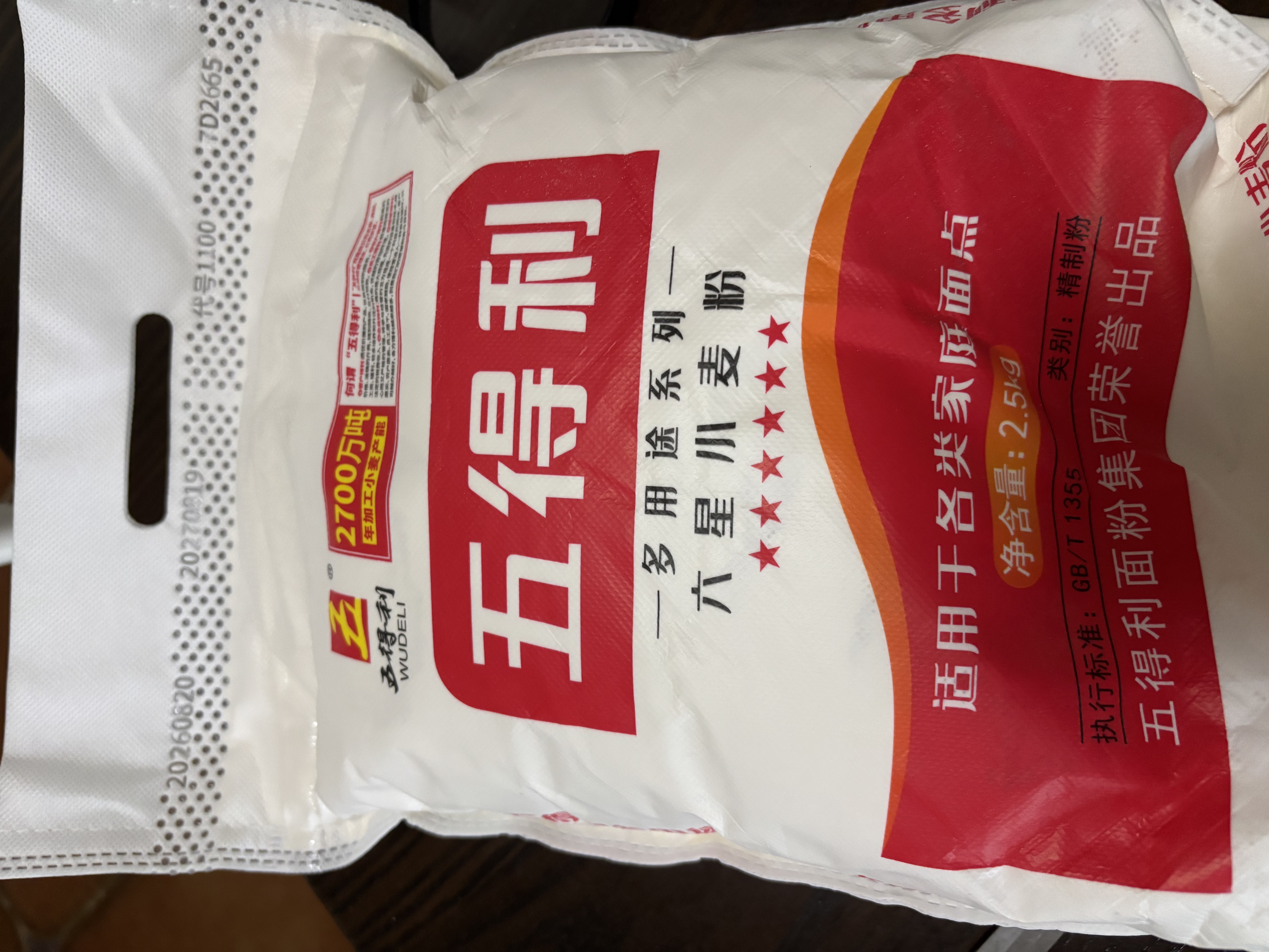 五得利面粉 多用途系列六星小麦粉5斤  家用 包子饺子馒头饼手擀面 实拍图