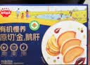 秋田满满有机法式100%原切鹅肝婴儿辅食6s级75g朗德鹅宝宝早餐独立包装 实拍图