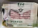东来顺 内蒙古羔羊原切羊肉片1斤装 火锅食材羊肉卷 清真中华老字号 实拍图
