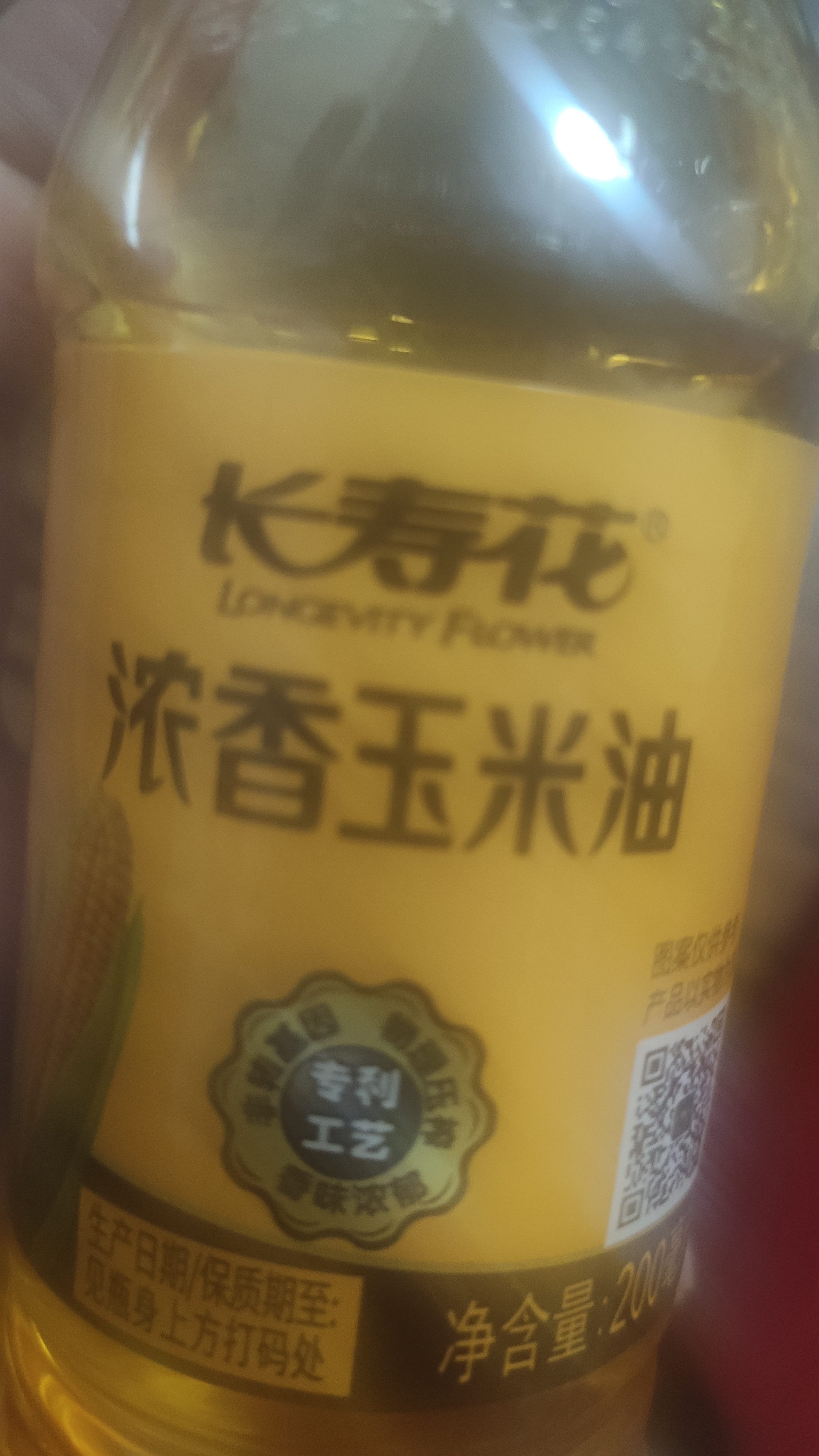 长寿花金胚玉米油 1L 非转基因压榨一级食用油 家用烘焙搭档 实拍图