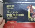 蒙元宽手撕风干牛肉干正宗独立包装原味零添加250克/包即食休闲零食 手撕【香辣味】250g*2包 实拍图
