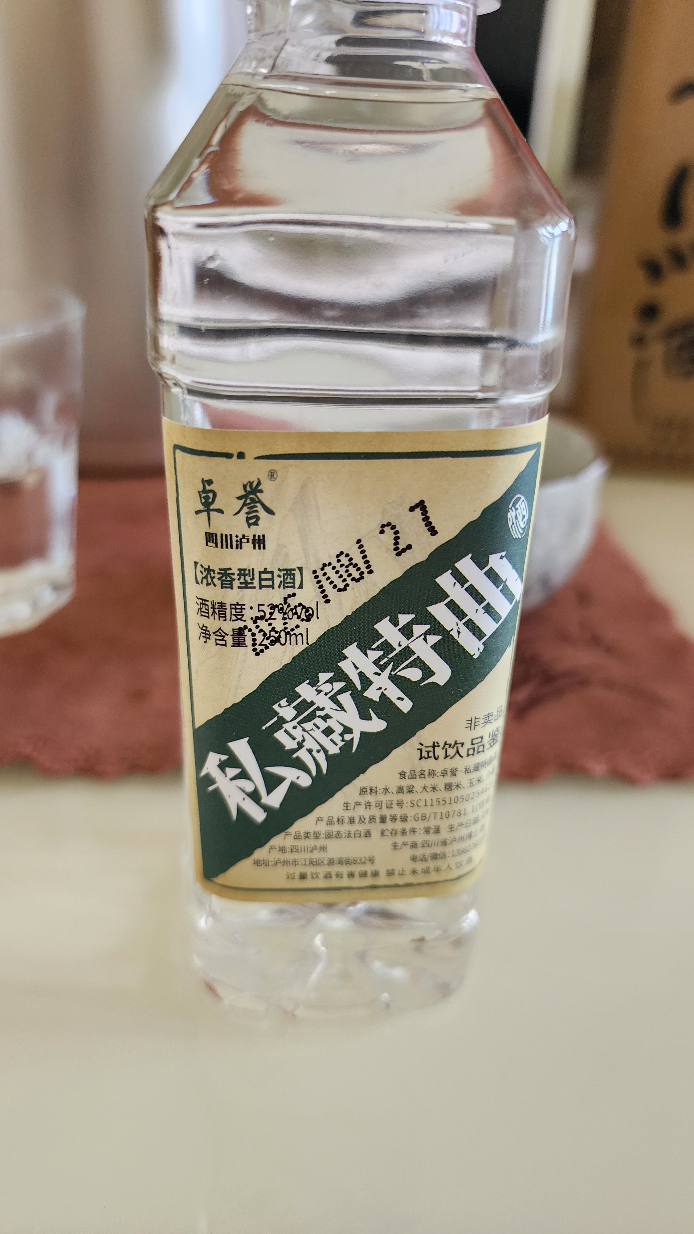 卓誉【私藏特曲酒】四川泸州浓香型白酒52度5L桶装白酒纯粮食酒9年 实拍图
