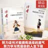 读者 励志蝶变篇2026年新版 读书+学习2本 努力读书才能拥有底气+努力学习兜底人生下限 实拍图