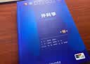 生理学（第10版） 本科临床医学 人卫教材人民卫生出版社 实拍图