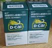 迪巧成人钙片120粒*2盒碳酸钙d3咀嚼片含维生素d3孕妇钙片缓解抽筋男性女性中老年补钙不易便秘非液体钙 实拍图
