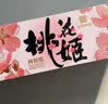 东阿阿胶桃花姬阿胶糕285g礼袋款即食阿胶糕送送长辈女中秋礼品营养品 实拍图
