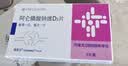 【原研进口】福美加 阿仑膦酸钠维D3片 70mg/2800IU*1片/盒  6盒装 实拍图