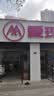 爱玛（AIMA）【门店自提】电动车摩托车电瓶车代金券 2000元代金券 实拍图