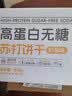 启伴苏打饼干奶盐咸味早餐无糖食品健康休闲零食高蛋白易消化年货518g 实拍图