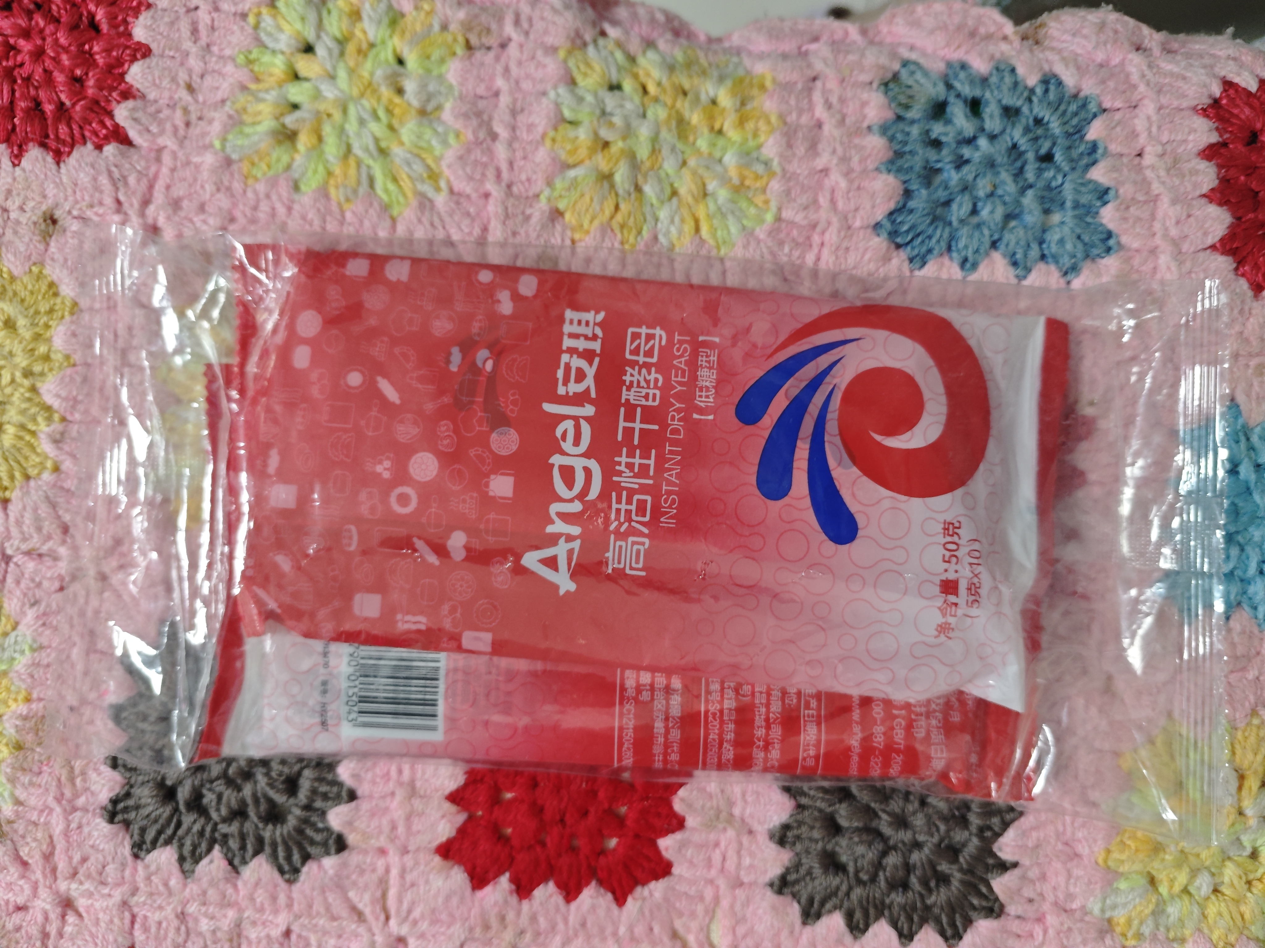 安琪高活性干酵母粉5g*20袋 低糖型家用发面蒸包子馒头发酵粉烘焙原料 实拍图