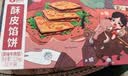 俏侬牛肉酥皮馅饼1.15kg10片 手抓饼煎饼牛肉饼学生健康早餐中秋送礼 实拍图
