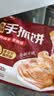 三全原味手抓饼900g10片装家庭面点卷饼速食儿童早餐速冻中秋送礼 实拍图