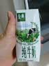 伊利【新鲜日期】金典纯牛奶 200ml*12 3.6g乳蛋白中秋礼品礼盒装  实拍图
