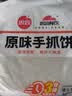 思念原味手抓饼3kg25片 馅饼速食葱油饼儿童早餐速冻半成品中秋送礼 实拍图