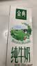 伊利金典纯牛奶 250ml*12盒3.6g乳蛋白原生高钙礼盒装(商超同款) 实拍图