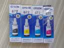 爱普生（EPSON） T672系列墨水适用于L221/L363/L351/L565/L455 打印机墨盒 T672系列四色套装（黑/青/红/黄4支） 原装 墨水 实拍图