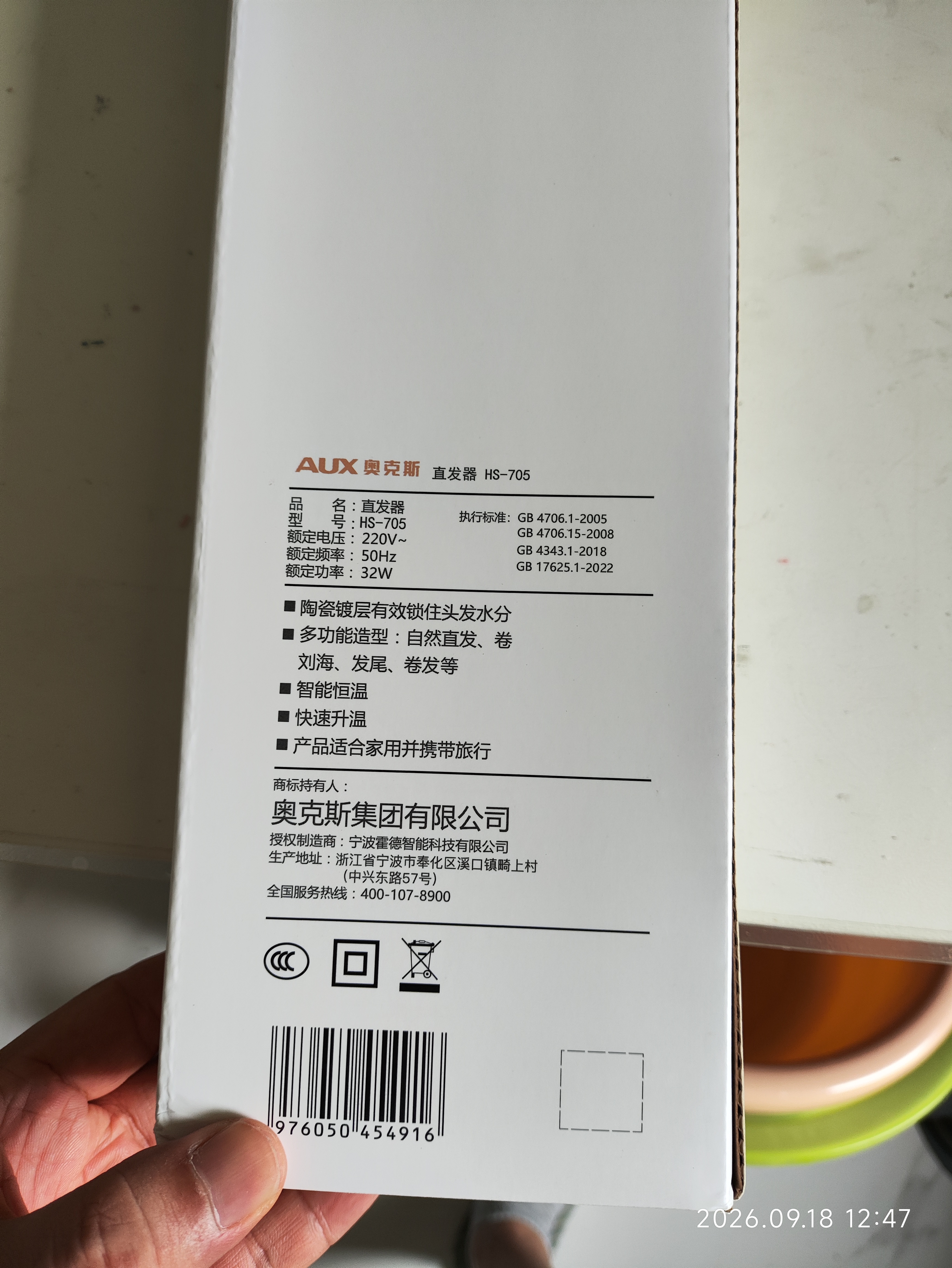 奥克斯（AUX）卷发棒直板夹直卷两用直发夹板 卷发神器负离子电夹板烫发夹刘海熨板男士短发拉直板【出行必备】 实拍图