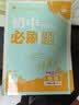 2027初中必刷题 八年级上册 数学物理（套装共两册） 人教版 初二同步练习一课一练教材全解随堂笔记天天练 实拍图