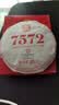 大益TAETEA茶叶普洱茶7572熟茶150g/饼经典标杆口粮2501/2601批次混发 实拍图