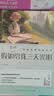 假如给我三天光明 海伦凯勒 人民文学出版社小学五六年级推荐名著中小学课外阅读成长励志经典名著万物复书 开学季 实拍图
