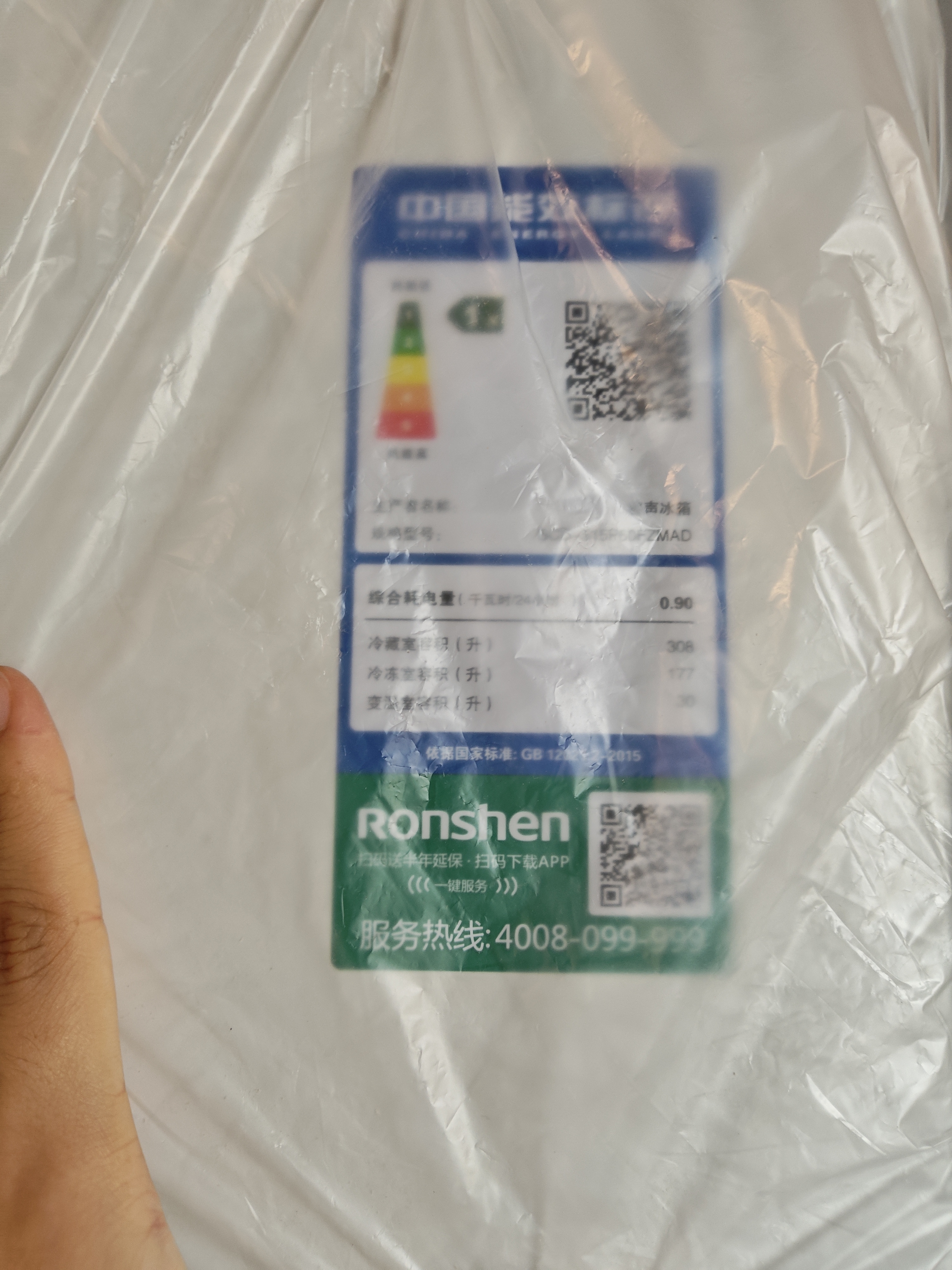 容声方糖515L法式多门冰箱双系统双循环超薄零嵌入式除菌一级能效风冷无霜国家补贴BCD-515P60FZMAD白 晒单实拍图