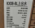 阿诗丹顿（USATON）8L小厨宝电热水器家用储水式1500W一级能效速热小型厨房热水宝上出水 KX08-8J15S 实拍图