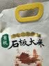 响水有机石板大米2.5kg/5斤装 稻花香2号 东北大米 保鲜包装 实拍图