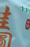 十月稻田 桂圆干 500g 带壳龙眼干 肉厚甘甜 休闲零食 枸杞红枣泡茶八宝粥 实拍图