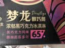 梦龙【王嘉尔推荐】梦龙醇巧筒巴旦木橙香冰淇淋冰激凌 79g*3支 实拍图