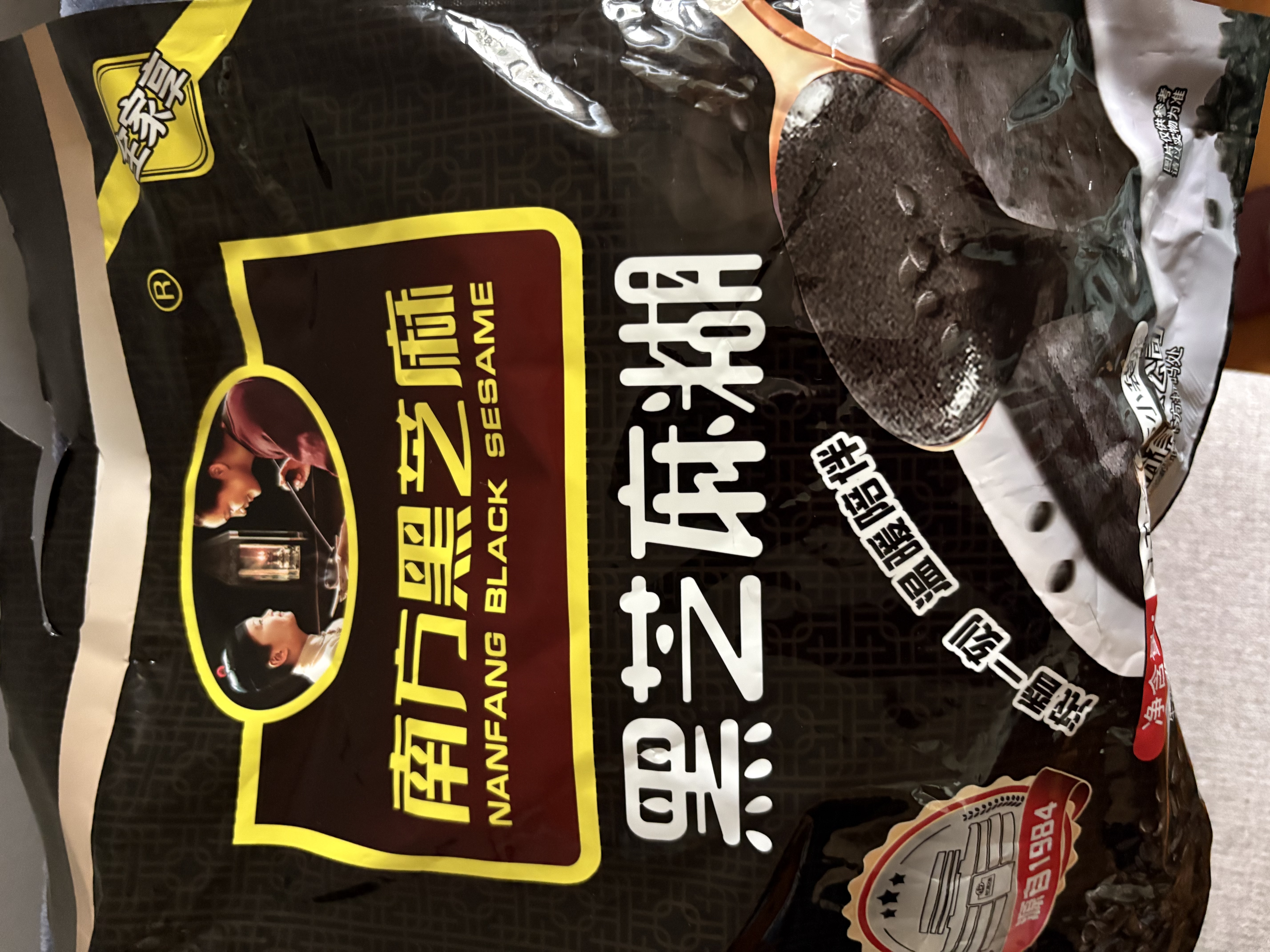 南方黑芝麻黑芝麻糊1000g/袋 营养早餐丨膳食纤维丨入口醇香丨零食丨食品 实拍图