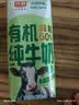 光明有机纯牛奶200ml*20盒 7.2g/盒乳蛋白高钙低脂 中秋送礼京东自营 实拍图