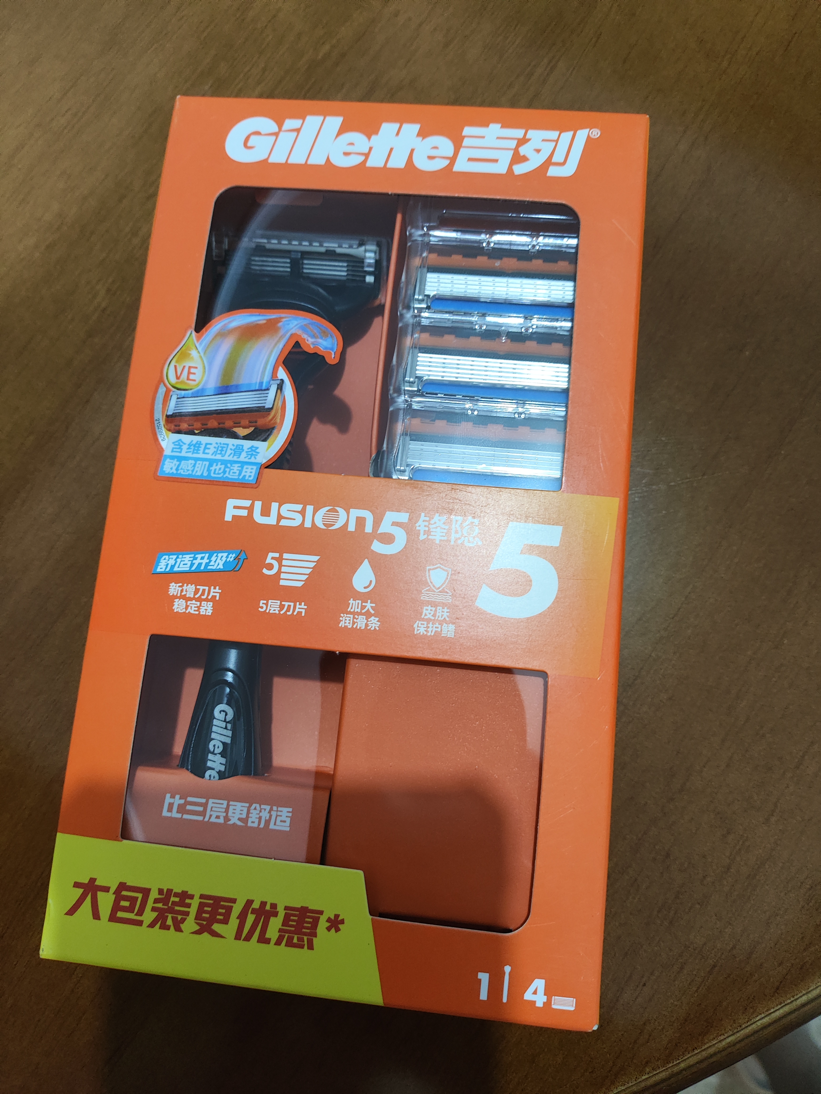 吉列锋隐5基础 1刀4头 手动式剃刮胡须刀 中秋节礼物男士 京东自营旗舰 非吉利 防刮伤免须泡 实拍图
