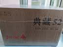 扳倒井典藏浓香型白酒 52度500ml*6瓶整箱装纯粮酿造口粮酒中秋礼品酒 实拍图