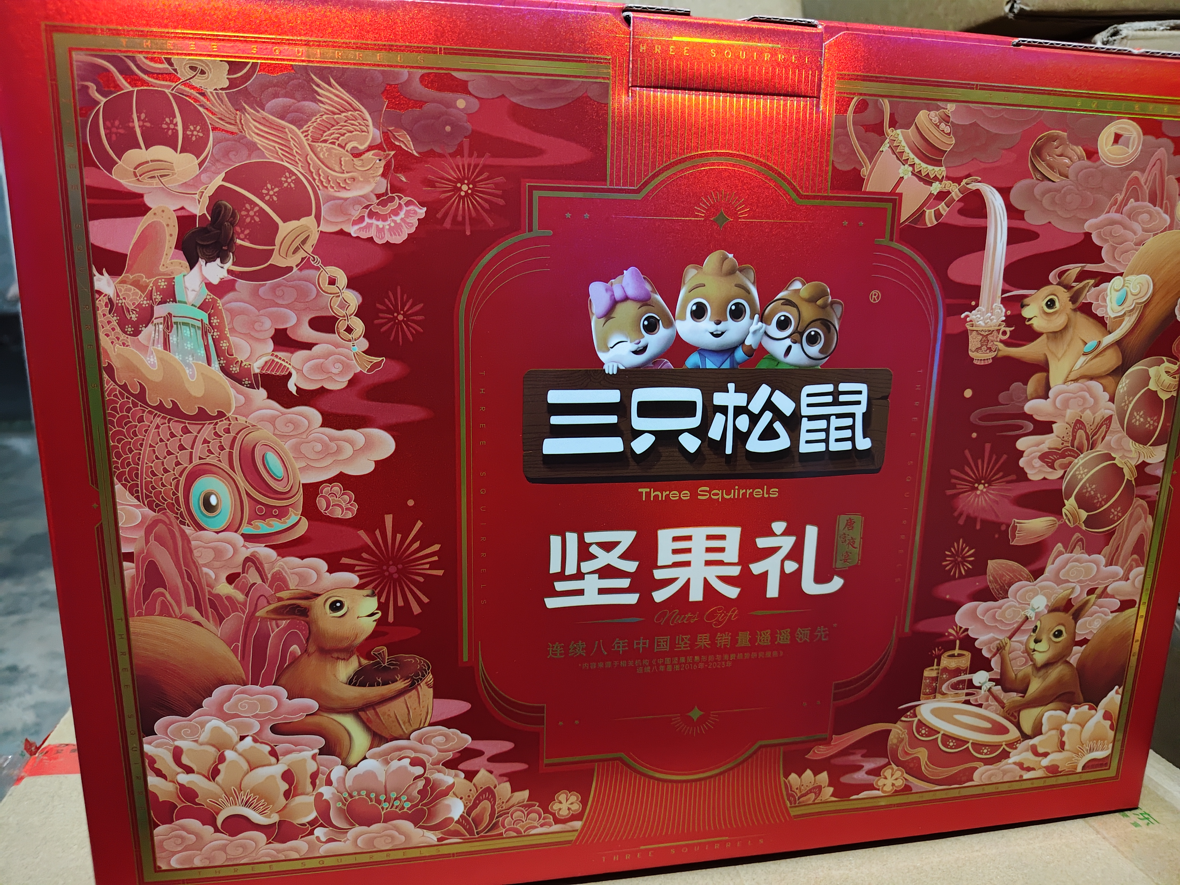 三只松鼠坚果零食礼盒2060g/13件 礼包干果炒货中秋企业团购送礼送长辈 实拍图
