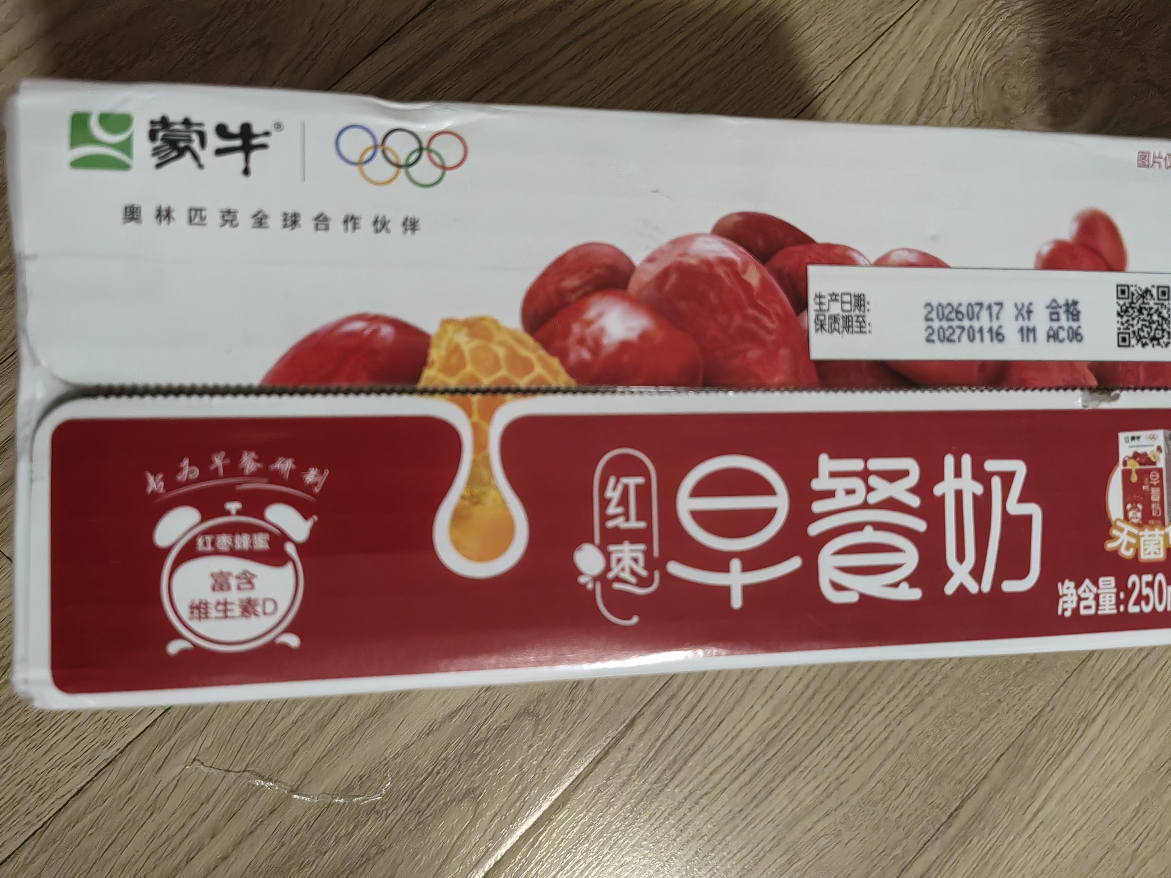 蒙牛早餐风味奶红枣味牛奶 250ml*16盒 送礼盒装中秋送礼礼盒 实拍图