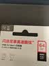 Sandisk闪迪64GB USB3.2 U盘 CZ550黑色 读速100MB/s 安全加密 数据恢复 学习办公电脑车载 高速大容量优盘 实拍图